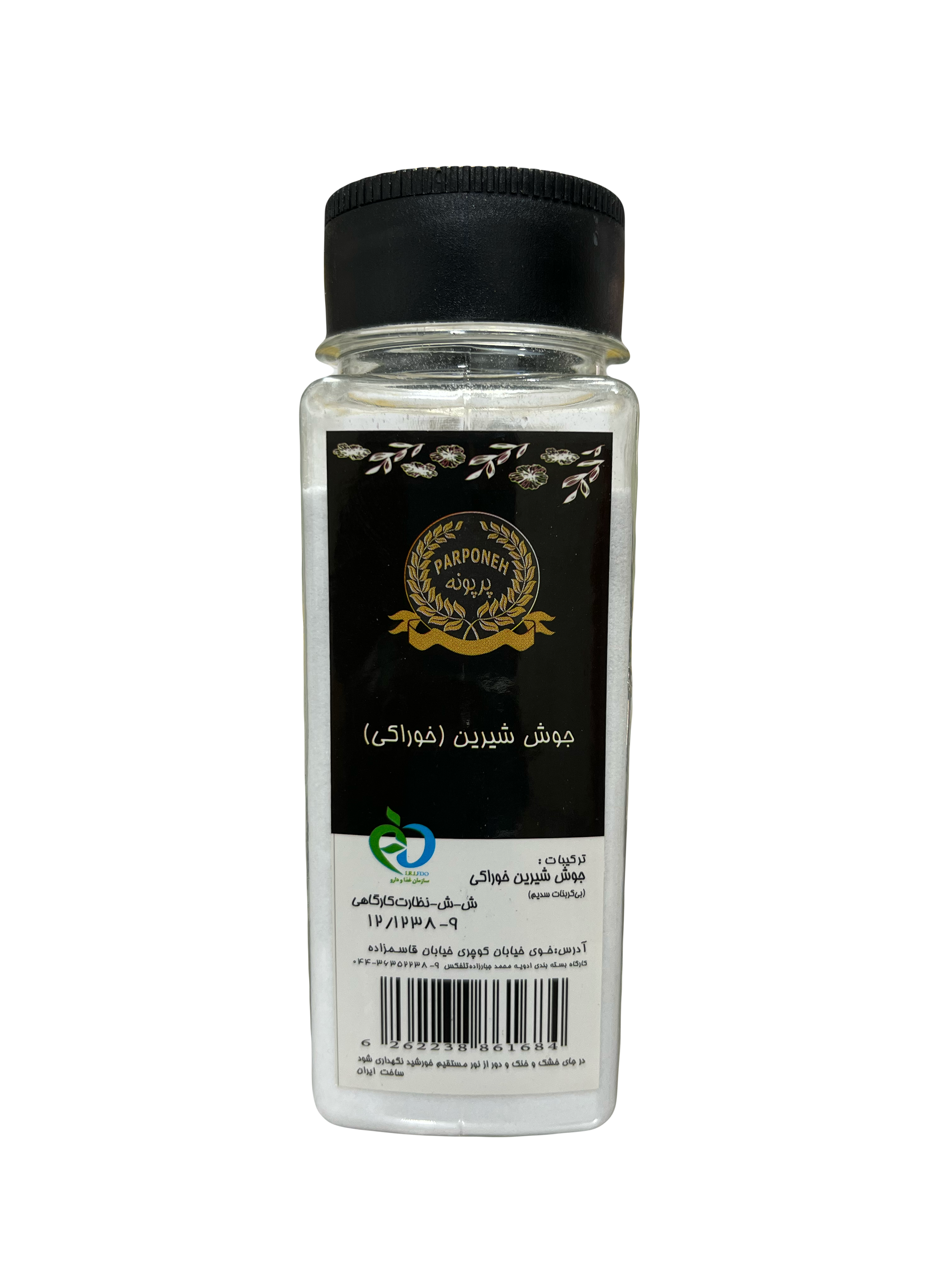 جوش شیرین خوراکی 170 گرم پت پرپونه