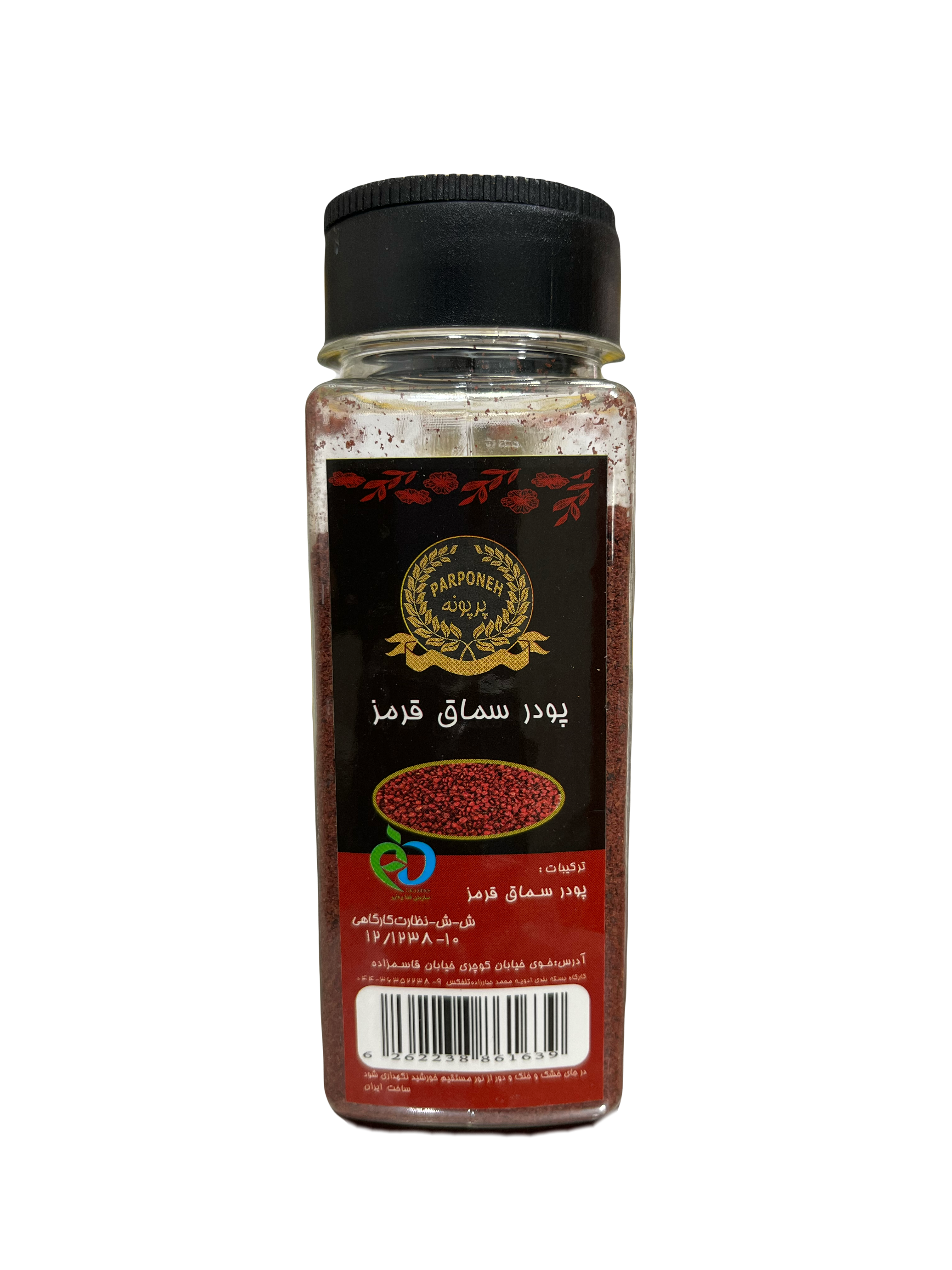 پودر سماق قرمز ۷۰ گرم پت پرپونه