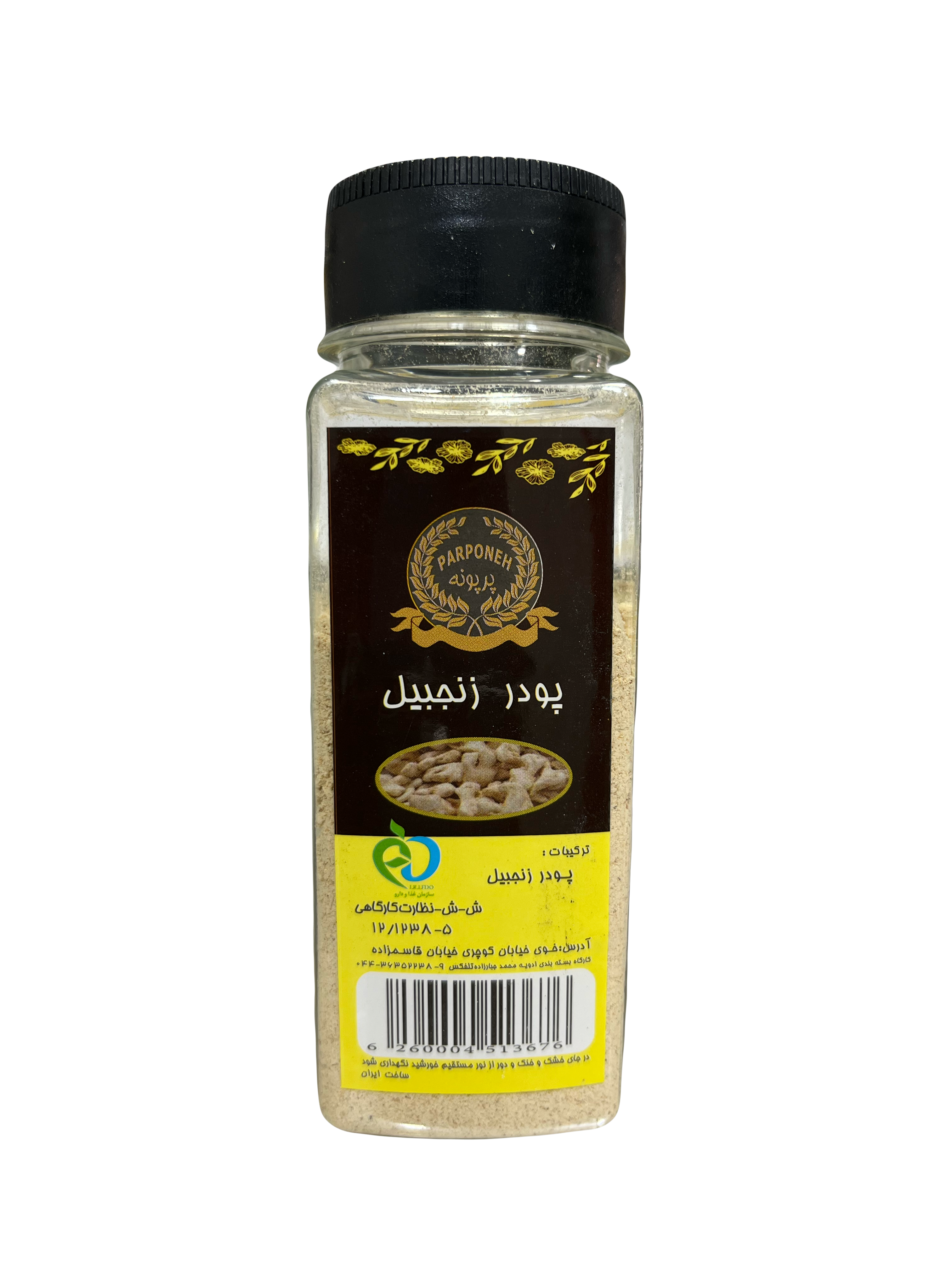 پودر زنجبیل سفید 45 گرم پت پرپونه