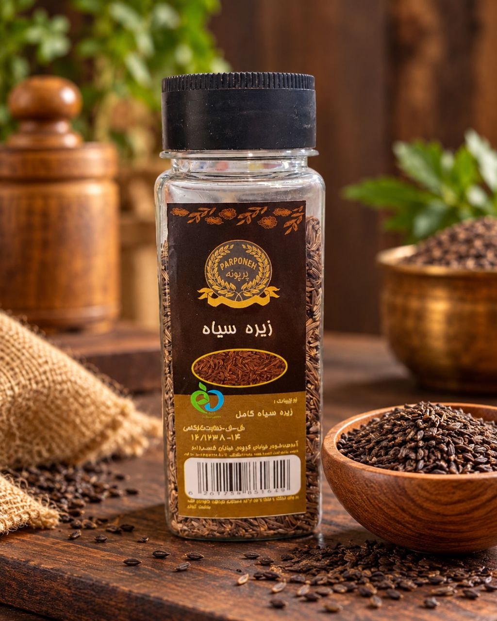 زیره سیاه 60 گرم پت پرپونه