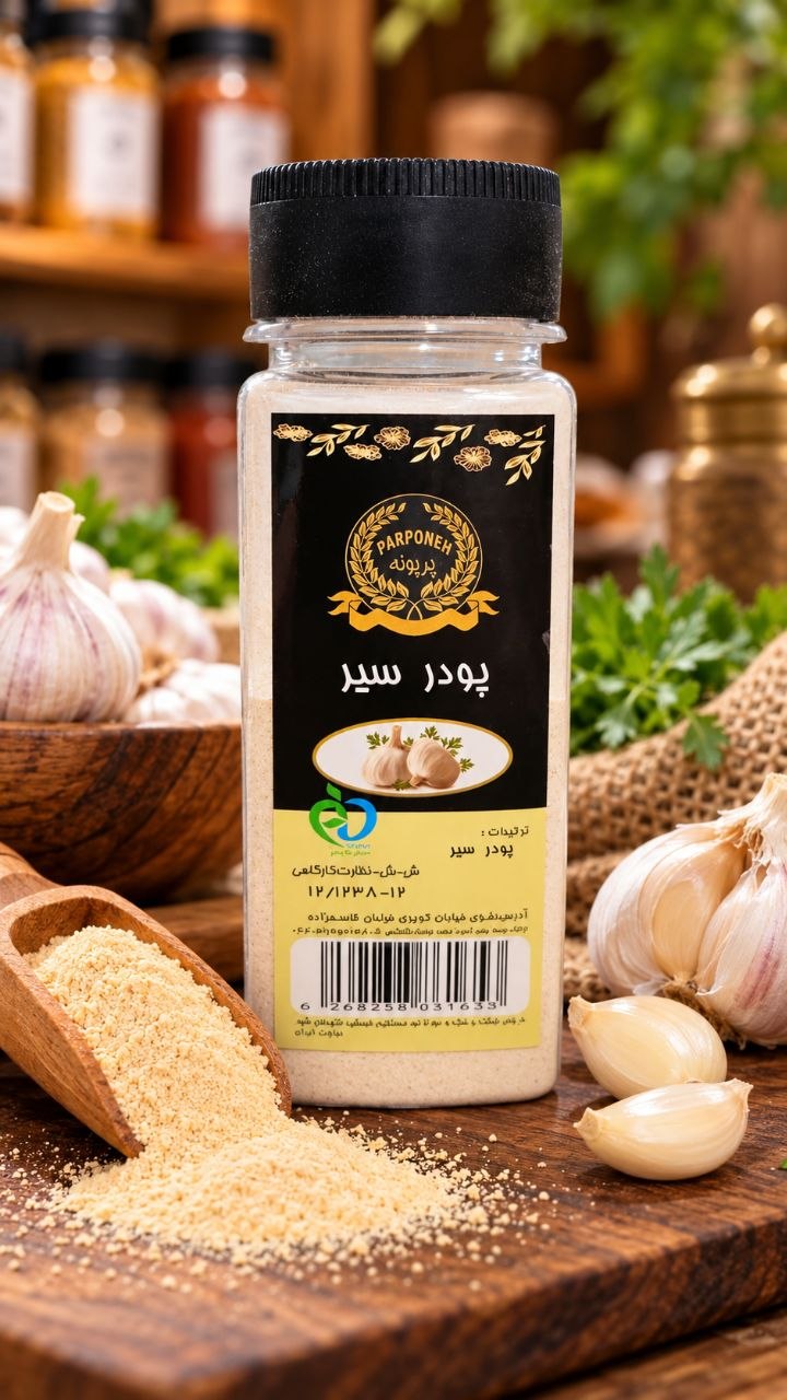 پودر سیر 65 گرم پت پرپونه