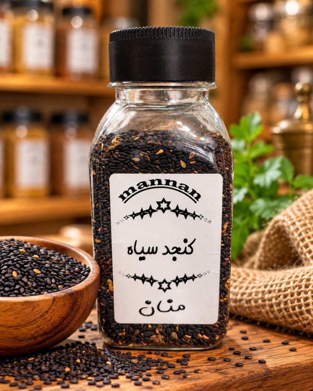 کنجد سیاه 150 گرم منان