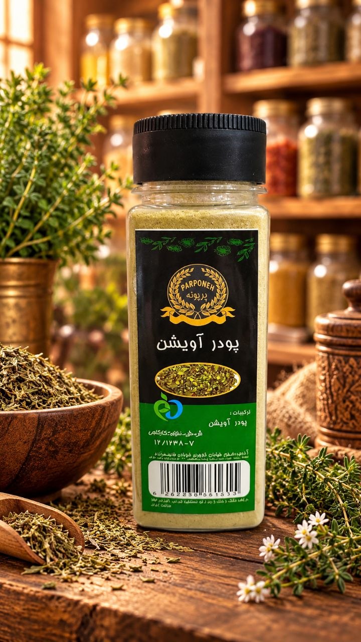 پودر آویشن شیرازی 38 گرم پت پرپونه