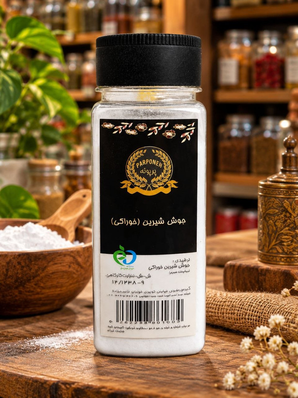 جوش شیرین خوراکی 170 گرم پت پرپونه